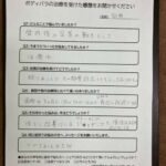 患者様が書いた口コミ