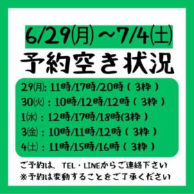 2026.6.29～7.4までの予約空き状況