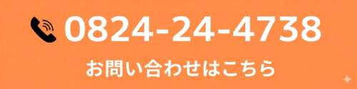 電話で予約する（お問い合わせはこちら）