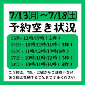 2026.7.13～7.18までの予約空き状況