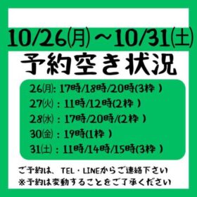 2026.10/26～10/31